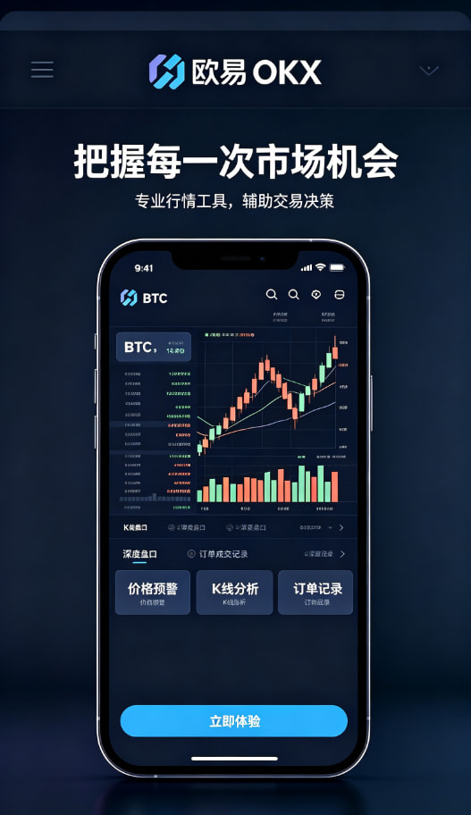 欧交易所app官方客服与服务